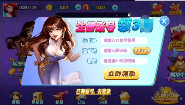 吉祥三公官网版安装截图1