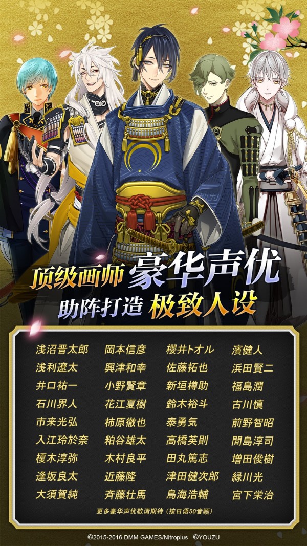刀剑乱舞online截图5