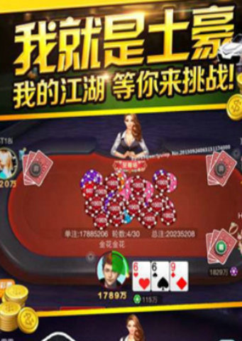三张牌app安卓苹果截图1