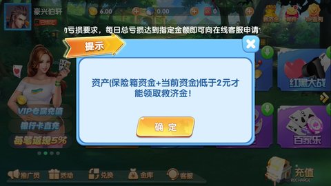 丰利棋牌官网版最新版截图1