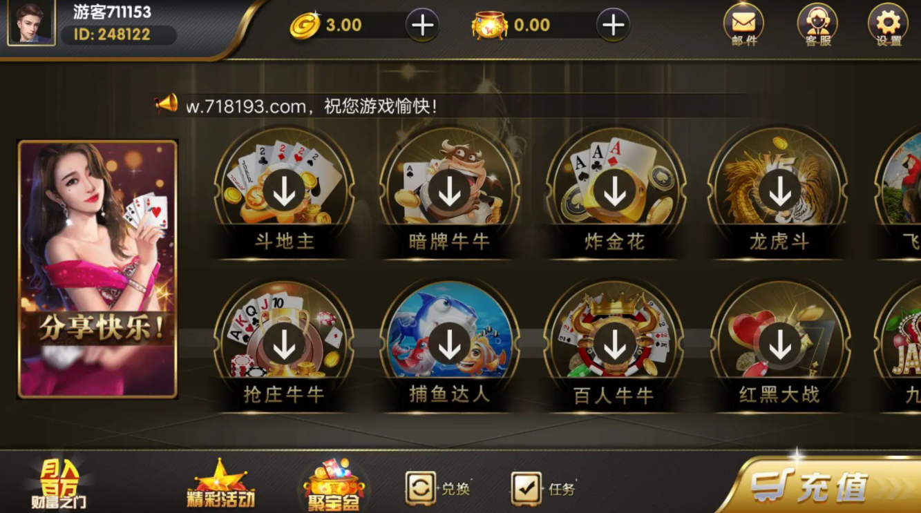 全盛棋牌950cc官网版最新版截图3