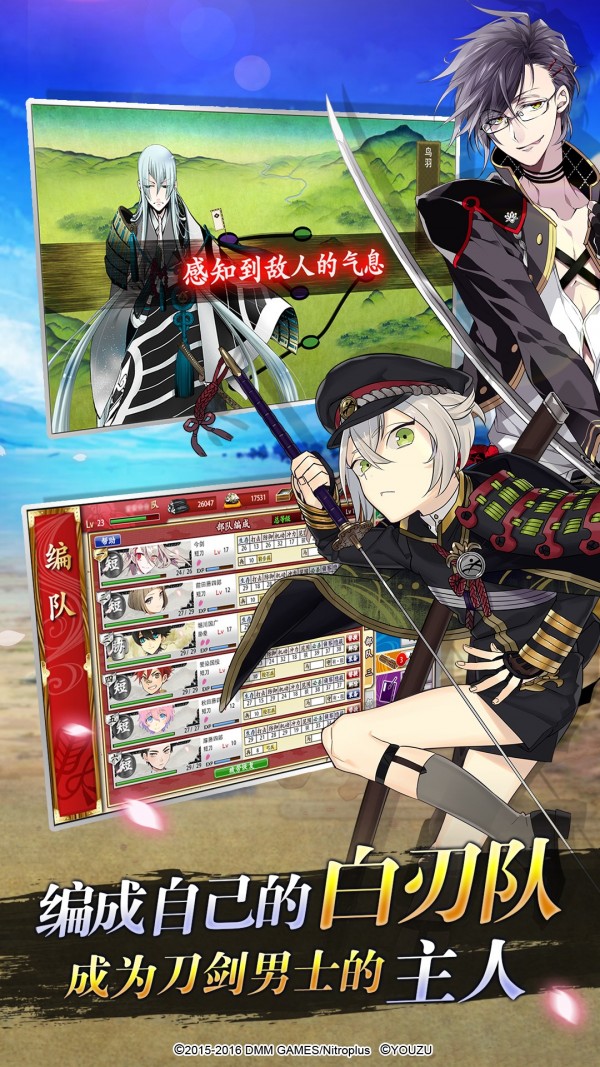 刀剑乱舞online截图2