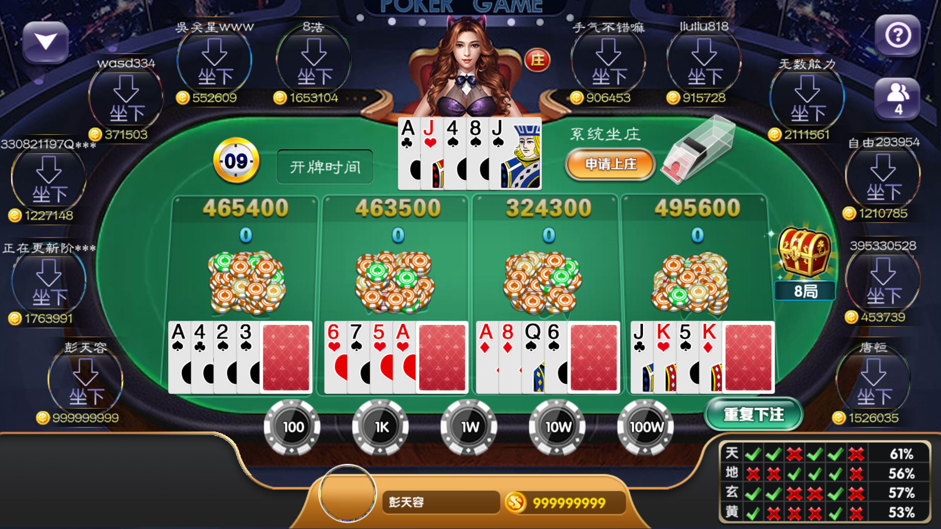 全优棋牌苹果版澳门版截图3