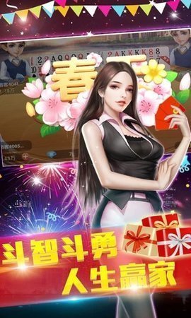 三张牌大师免费安装截图3