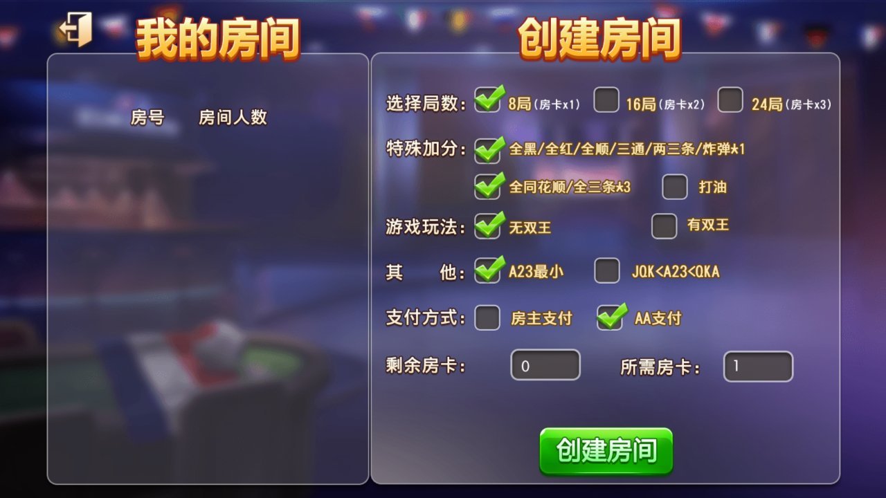 现金app牛牛截图2