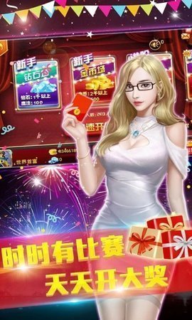 三张牌大师免费安装截图1