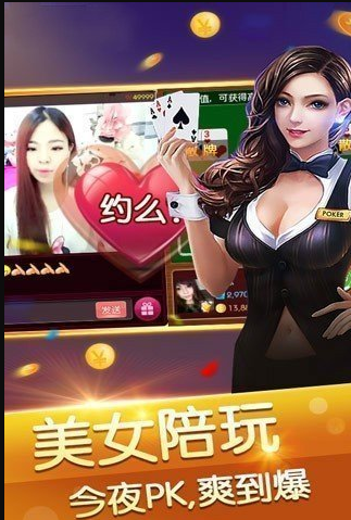 全优棋牌苹果版2022最新版本截图3