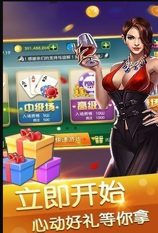 全优棋牌苹果版2022最新版本截图1