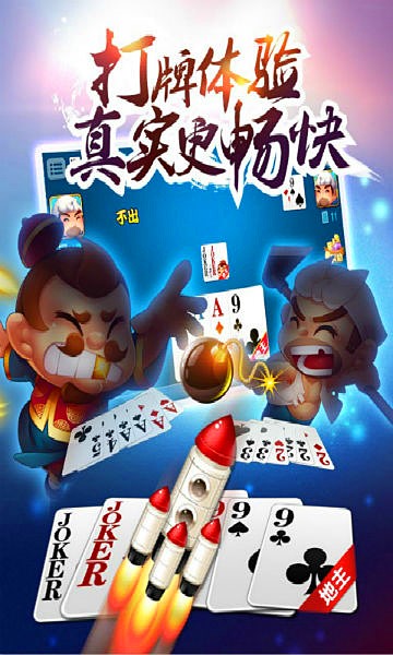 全民棋牌官方版截图1