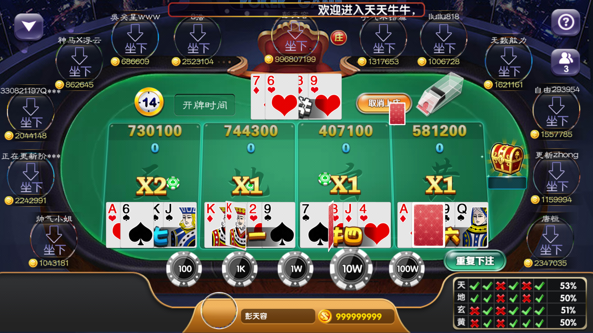 全优棋牌苹果版澳门版截图1