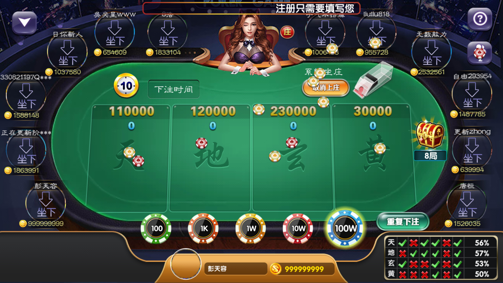 全优棋牌苹果版澳门版截图4