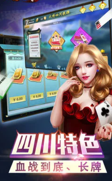 全优棋牌最新版正版苹果版截图2