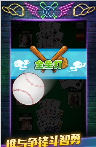 炸金花2015版截图3