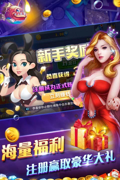 斗地主赚钱秒到账截图1
