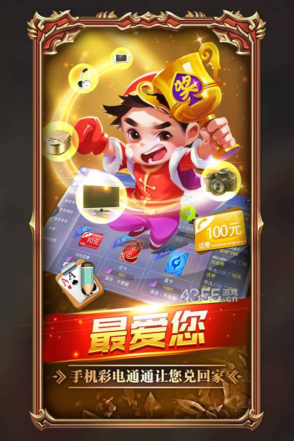 可乐十三水官方版截图3