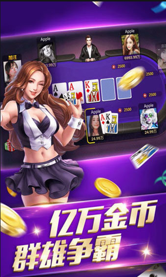 炸金花app截图3