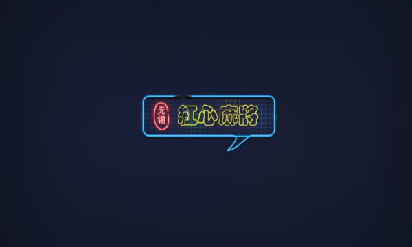 免费麻将安装官网版截图1