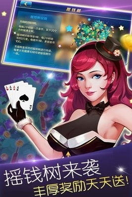 光彩棋牌苹果截图1