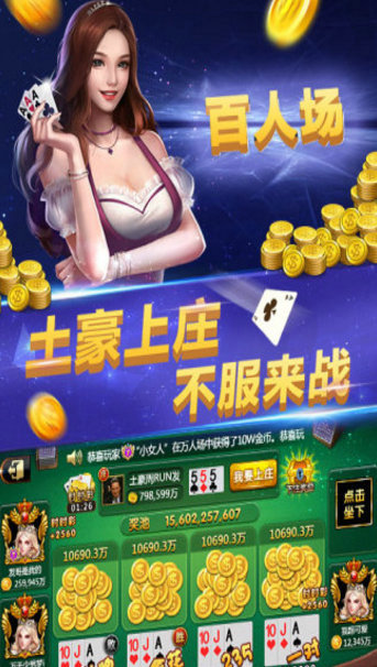 全优棋牌正版官网版截图1