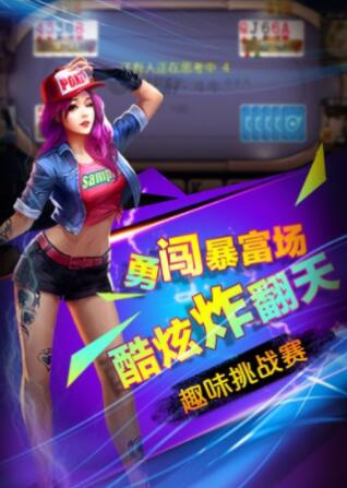 天天福建十三水苹果版截图1