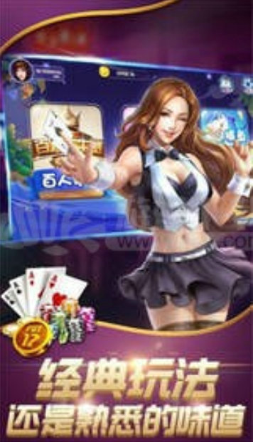 斗牛牛游戏单机版app截图3