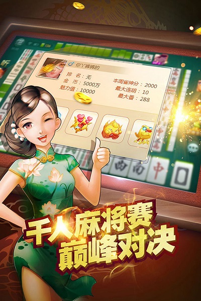 全优棋牌旧版本苹果版截图1