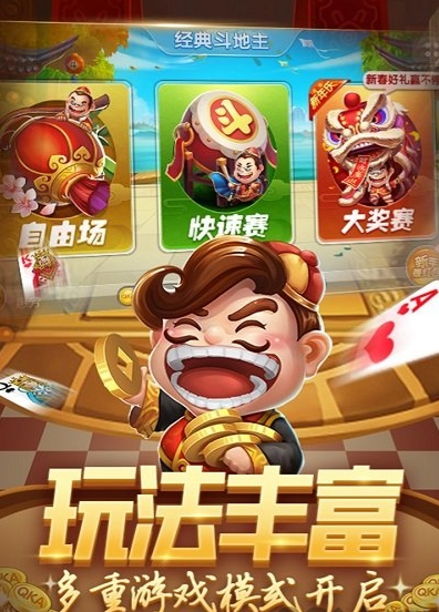 凉山跑得快赢钱app截图2