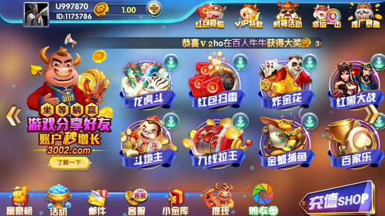 皇家aaa炸金花旧版截图2