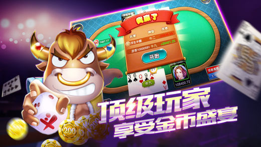欢乐斗地主免费截图2