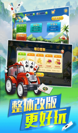 掌趣跑得快app截图3