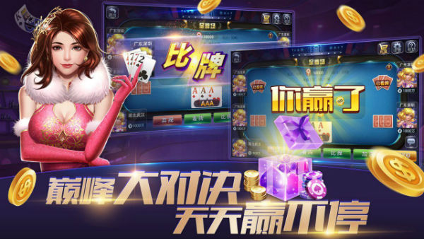 不休棋牌娱乐官网版最新版截图3