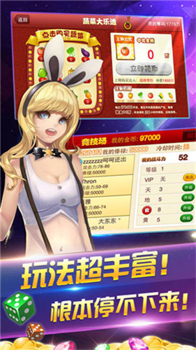 赢三张手机官方版截图2