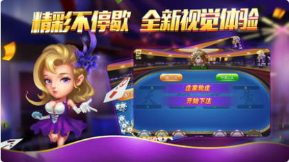 天胜十三水截图1