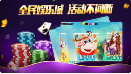 天胜十三水截图3