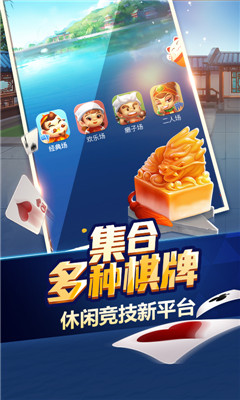 光彩棋牌手机版官网版截图3