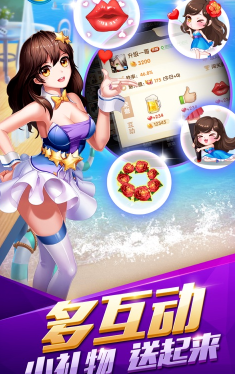 四人升级四副牌苹果截图3