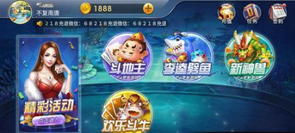 四人斗地主安卓版截图3
