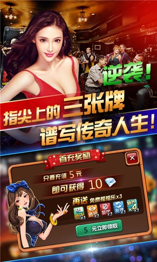 十三水免费创房app截图1