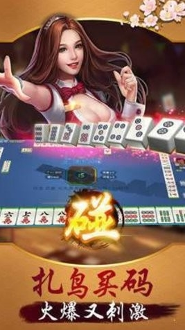 二八杠送彩金28截图1