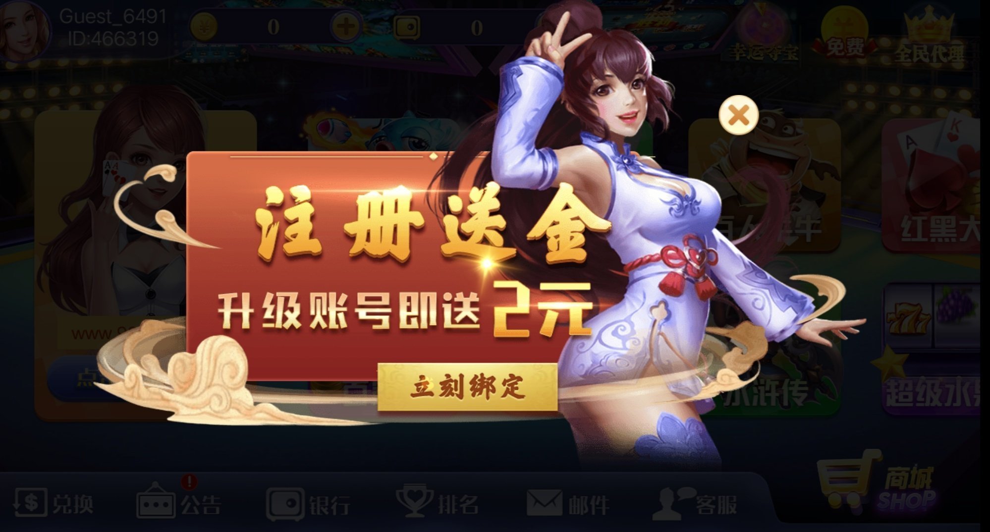 十三水好友房app截图2