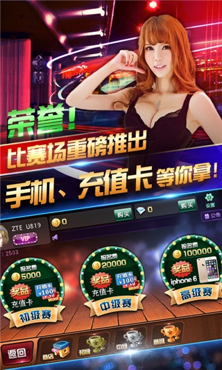 十三水免费创房app截图2