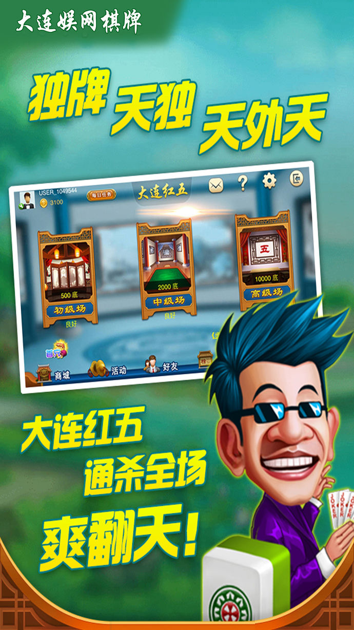 龙虎争霸2截图1