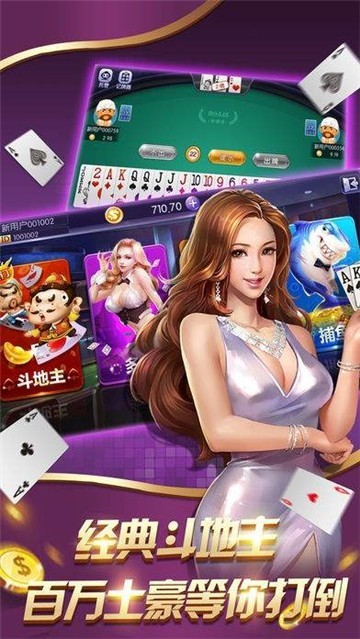 丰利棋牌官网版苹果版截图2