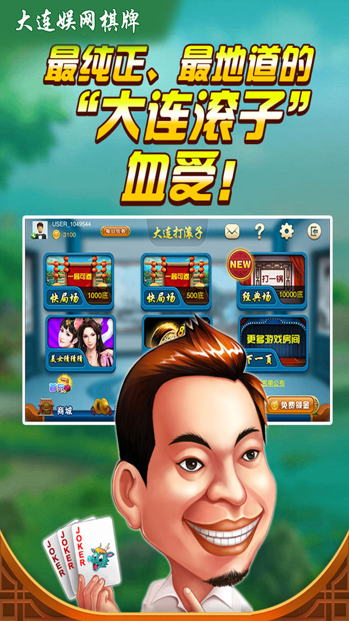 龙虎争霸2截图4