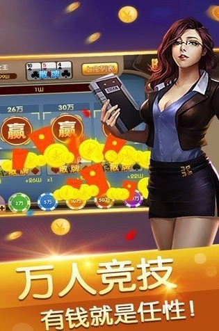 金花三张牌截图1