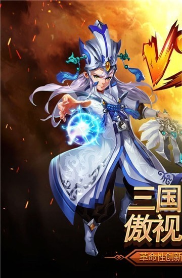 三国我是主公截图1