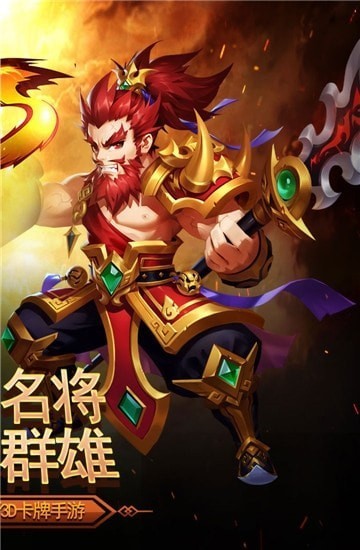 三国我是主公截图2