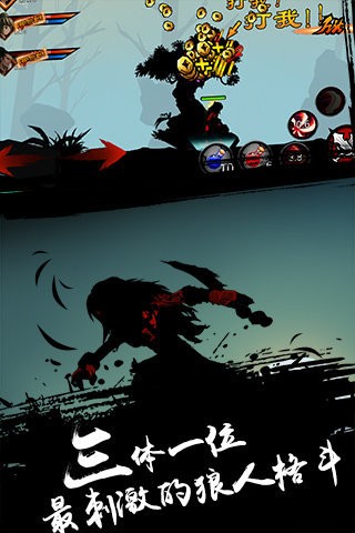 超神格斗杀破狼截图3