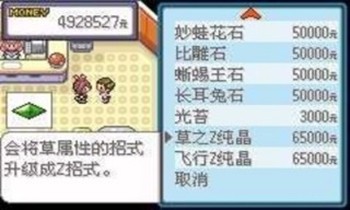 芥子西游截图2