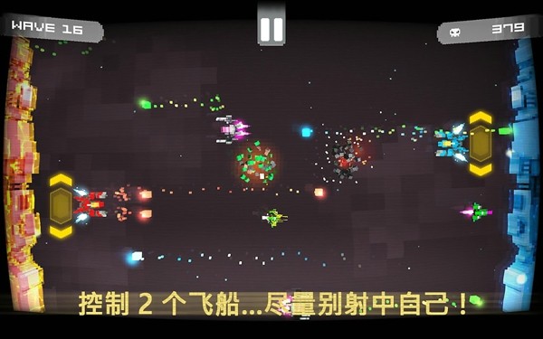 双子射击舰侵略者截图3